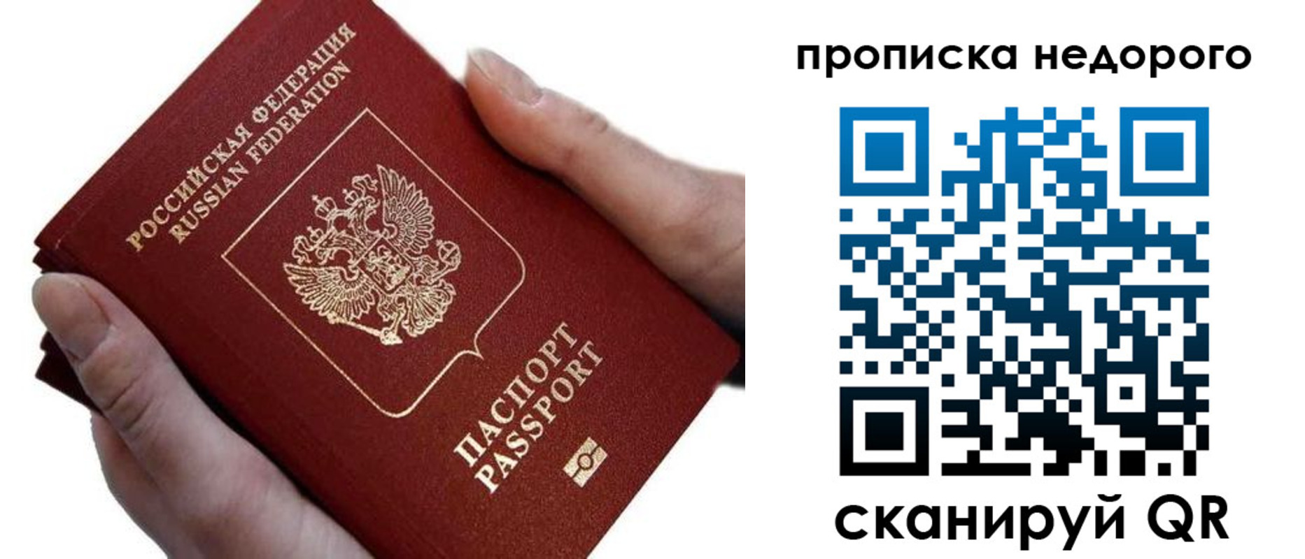 временная регистрация для школы в Башкортостане